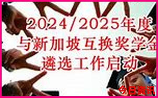 今日开奖